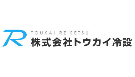 株式会社トウカイ冷設